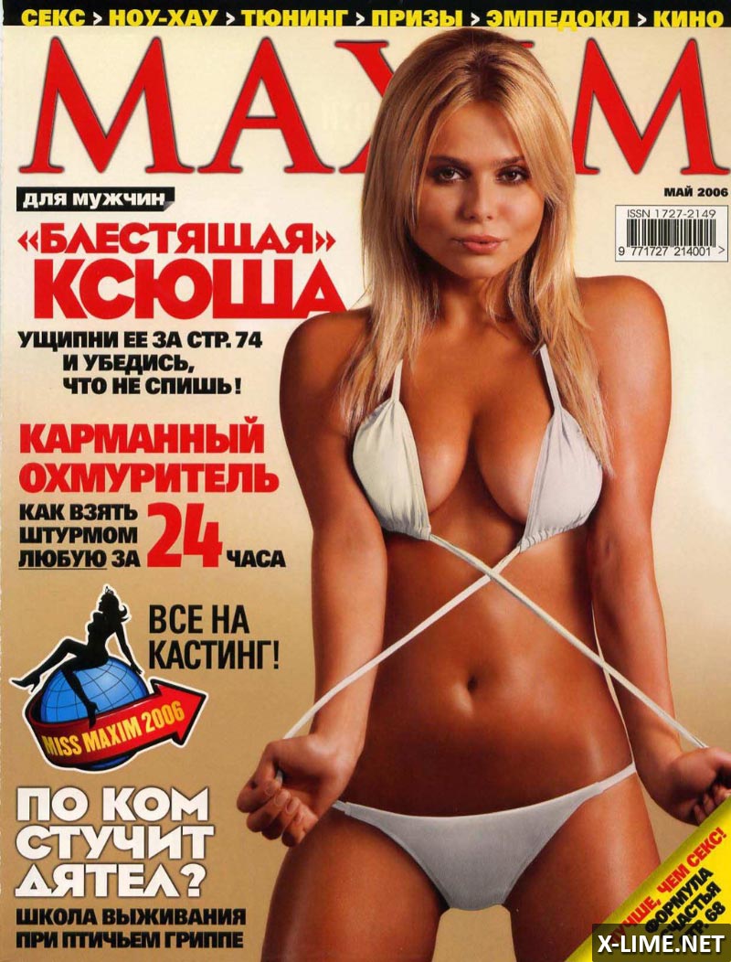Обнаженная Ксения Новикова в эротической фотосессии MAXIM