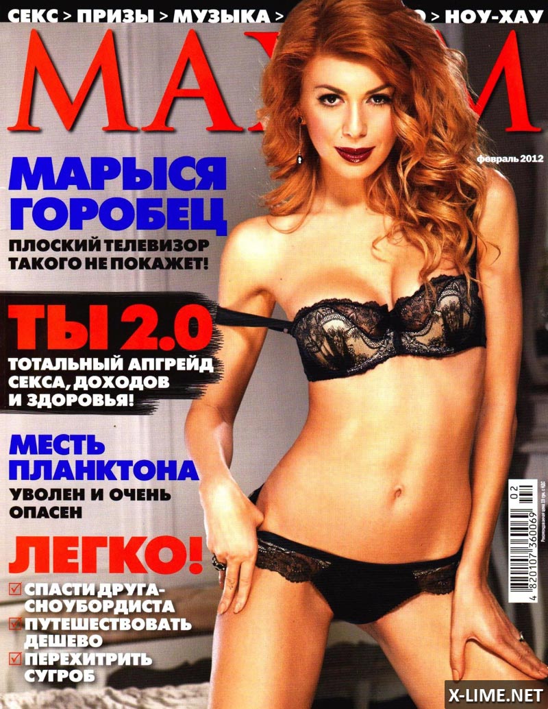 Обнаженная Марыся Горобец в эротической фотосессии MAXIM
